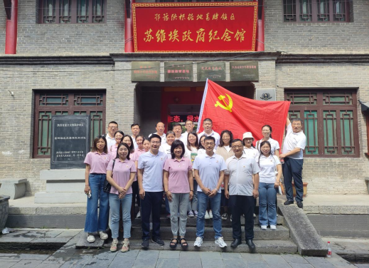 重溫紅色革命基地，黨建活動譜新篇