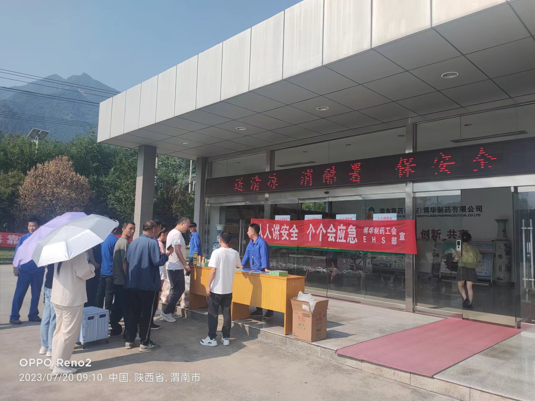 送清涼，消酷暑，保安全