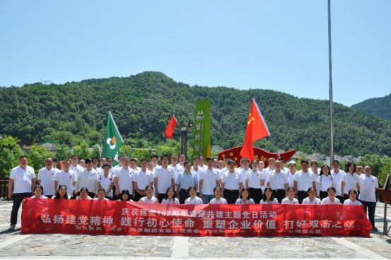 弘揚黨建精神，踐行初心使命，重塑企業(yè)價值，打好雙高之戰(zhàn)